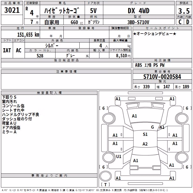 DAIHATSU ATRAI