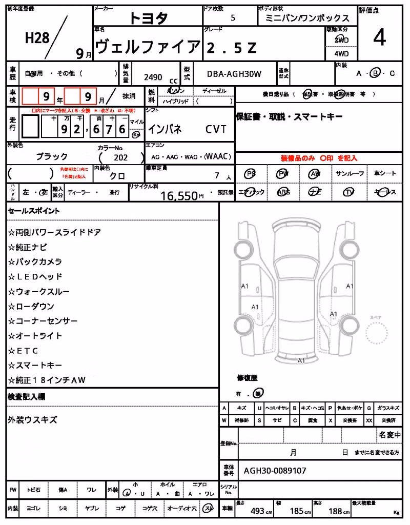TOYOTA VELLFIRE