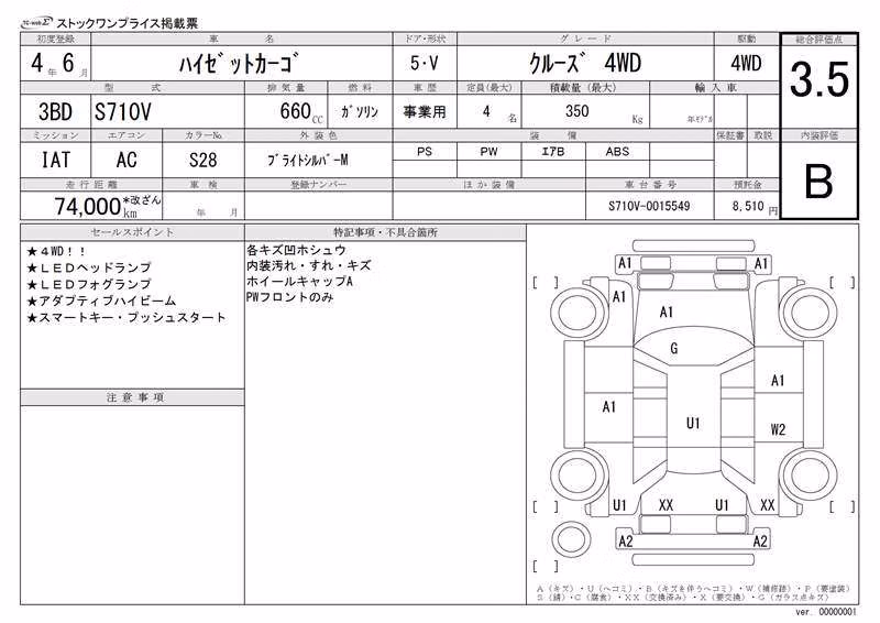 DAIHATSU ATRAI