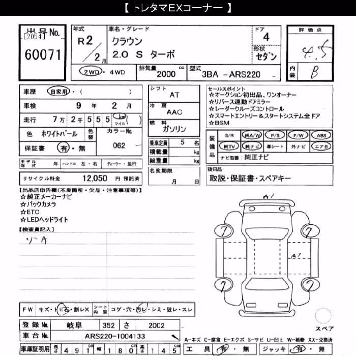TOYOTA CROWN