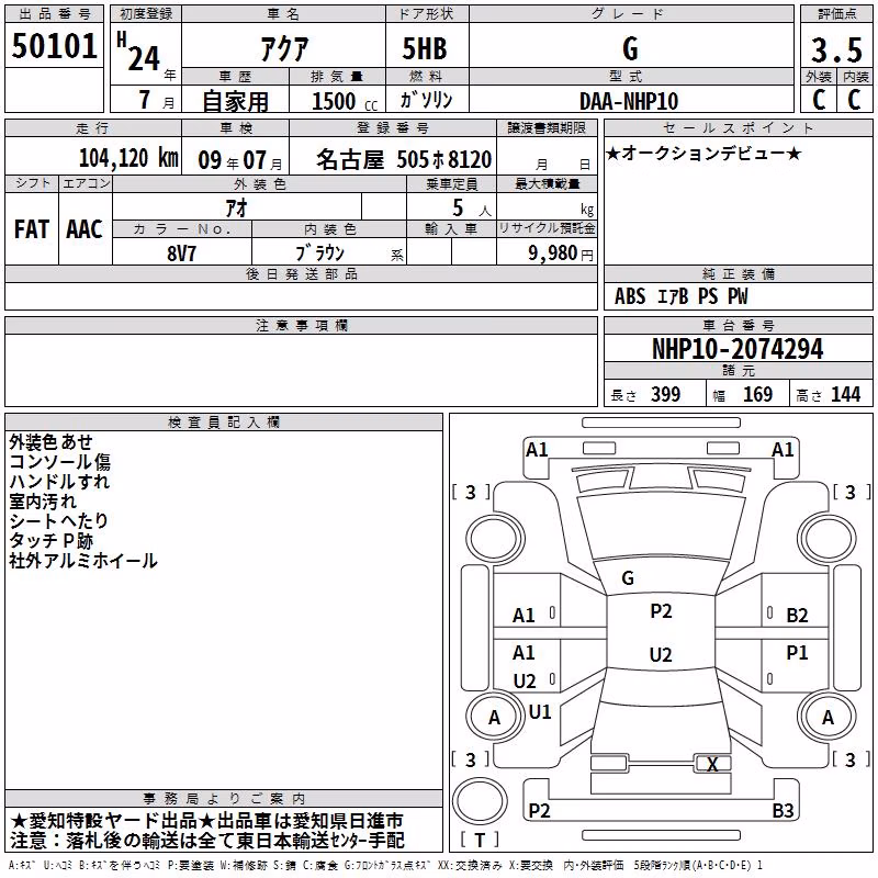 TOYOTA AQUA