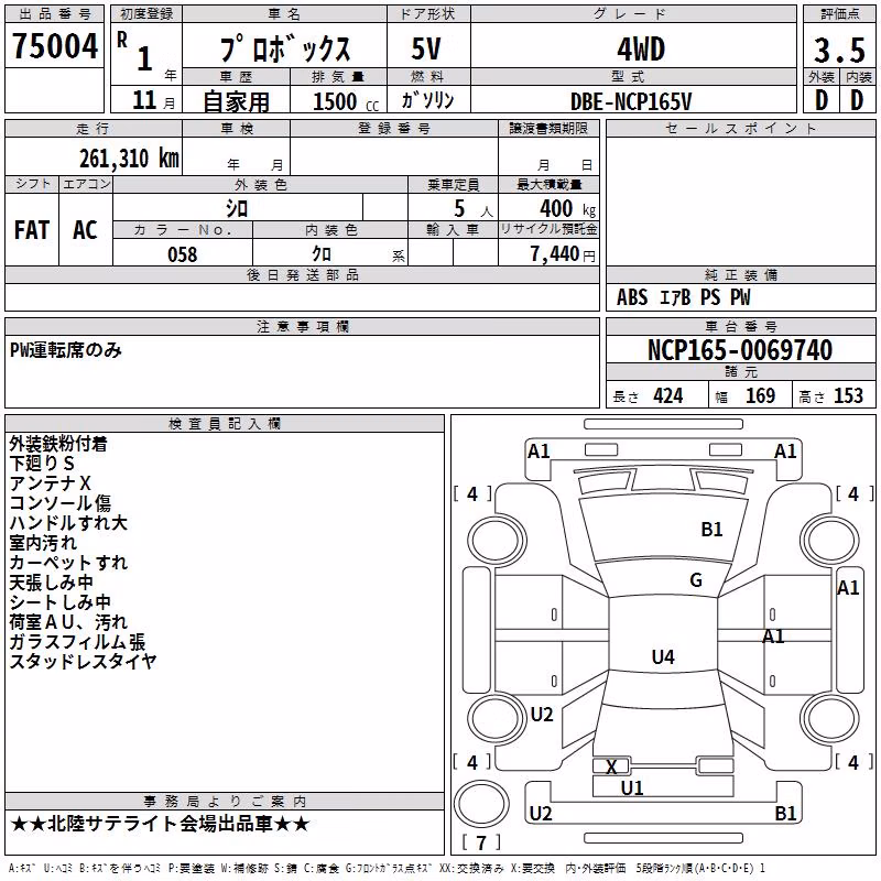 TOYOTA PROBOX