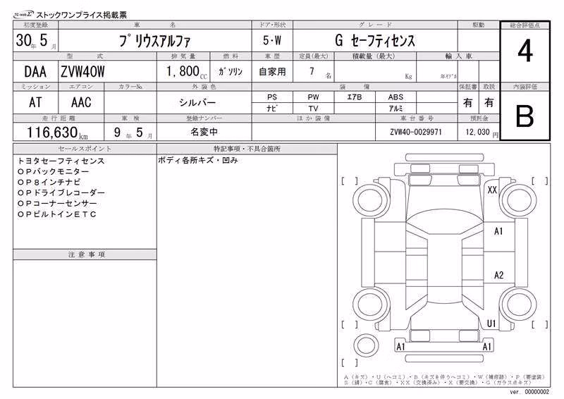 TOYOTA PRIUS ALPHA