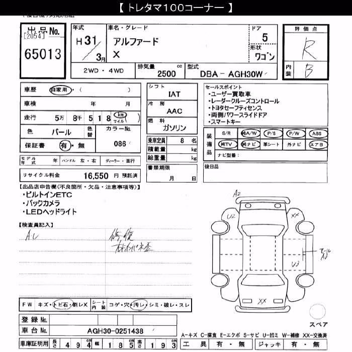 TOYOTA ALPHARD