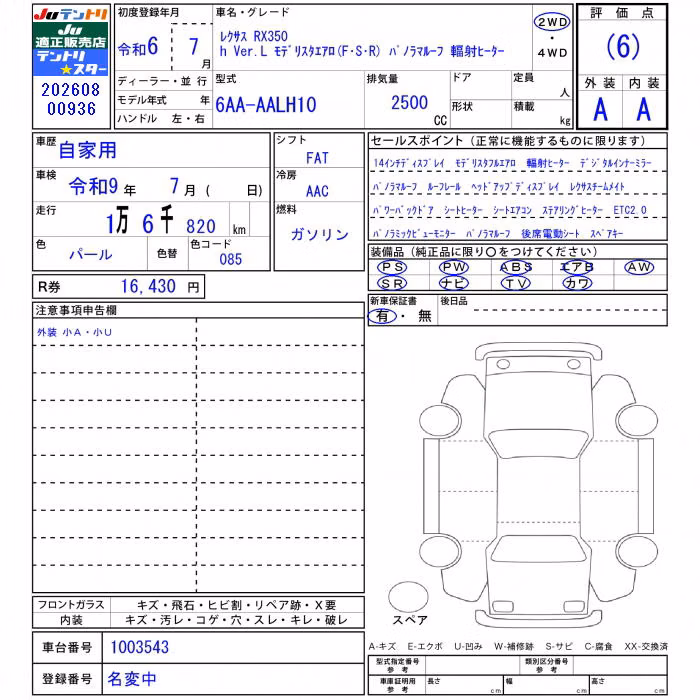 LEXUS RX350H