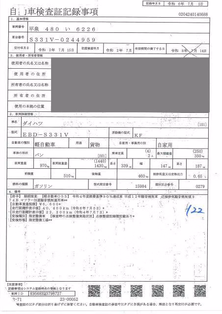 DAIHATSU HIJET