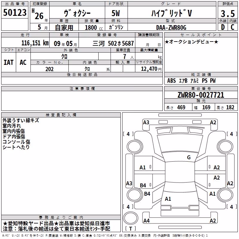 TOYOTA VOXY