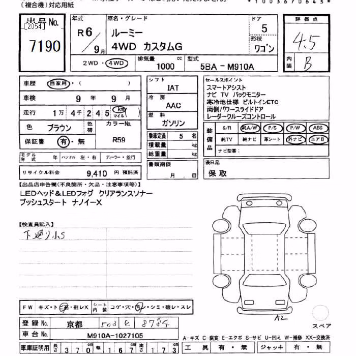 TOYOTA ROOMY