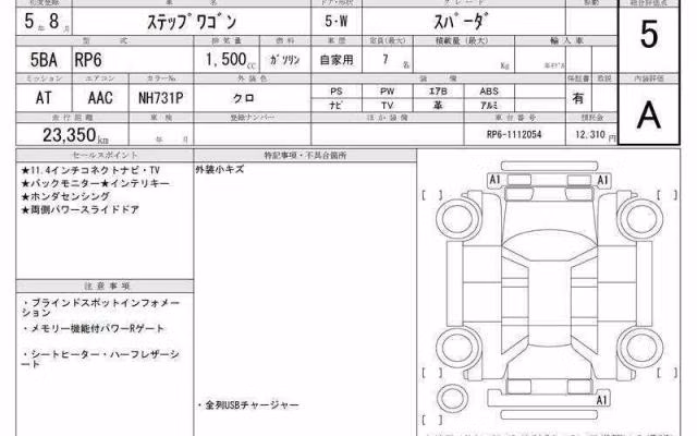 HONDA STEPWGN