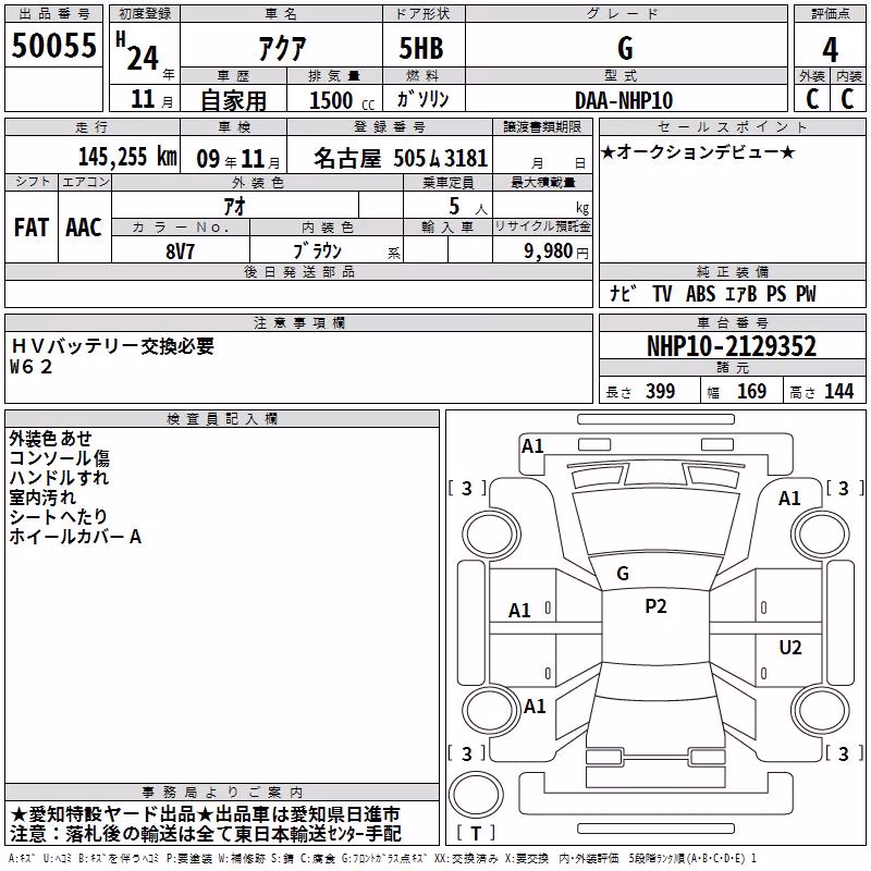 TOYOTA AQUA