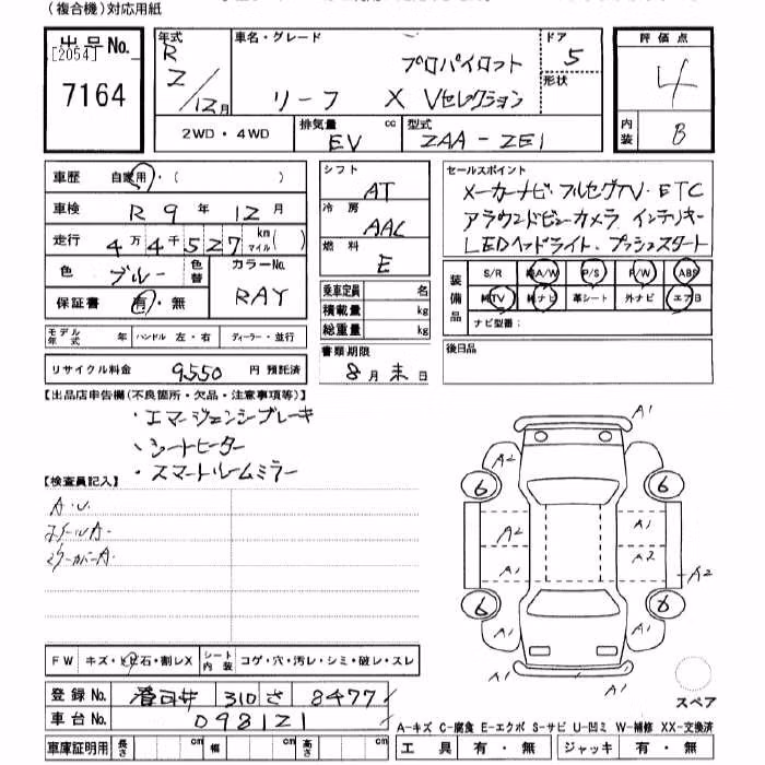NISSAN LEAF