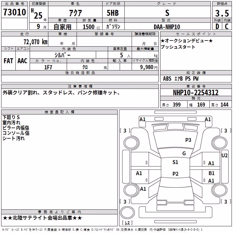 TOYOTA AQUA