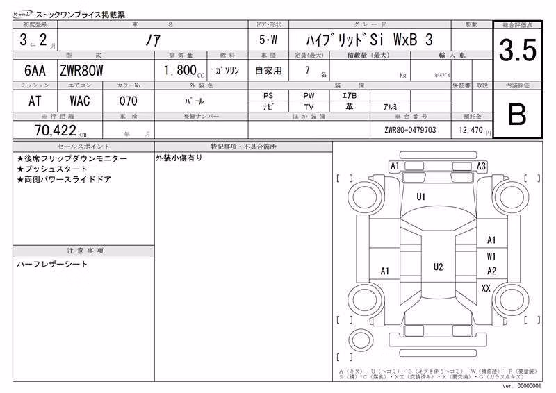 TOYOTA NOAH