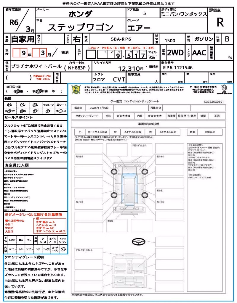 HONDA STEPWGN