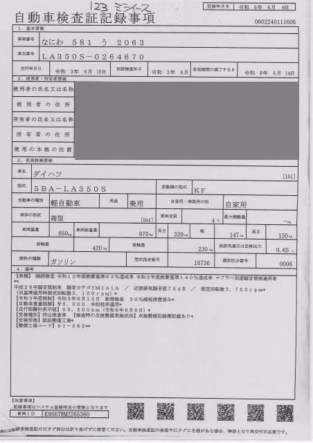 DAIHATSU MIRA E:S