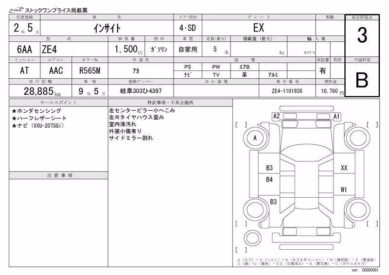 HONDA INSIGHT
