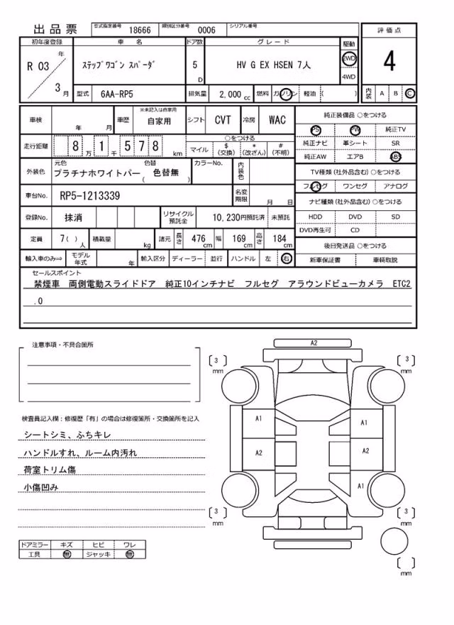 HONDA STEPWGN
