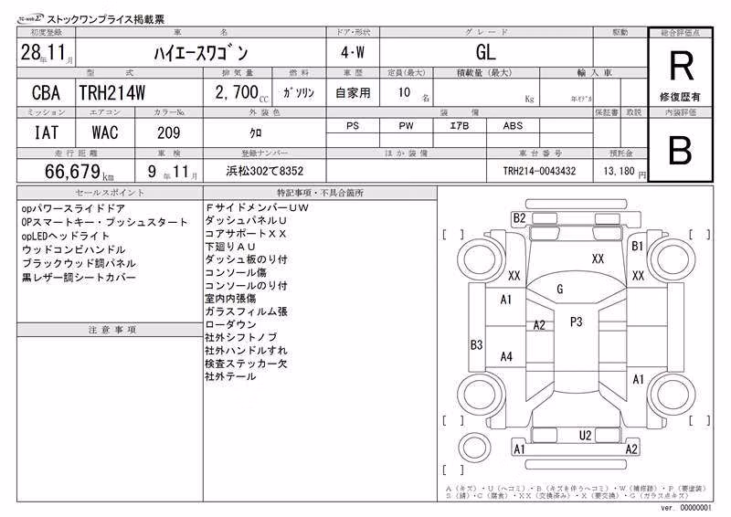 TOYOTA HIACE