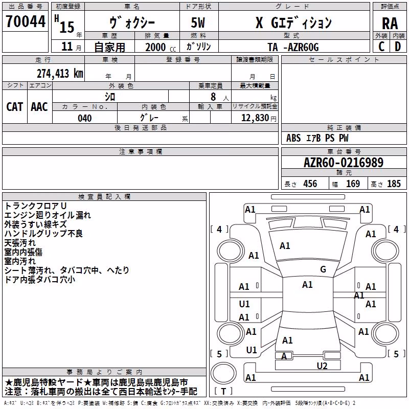 TOYOTA VOXY