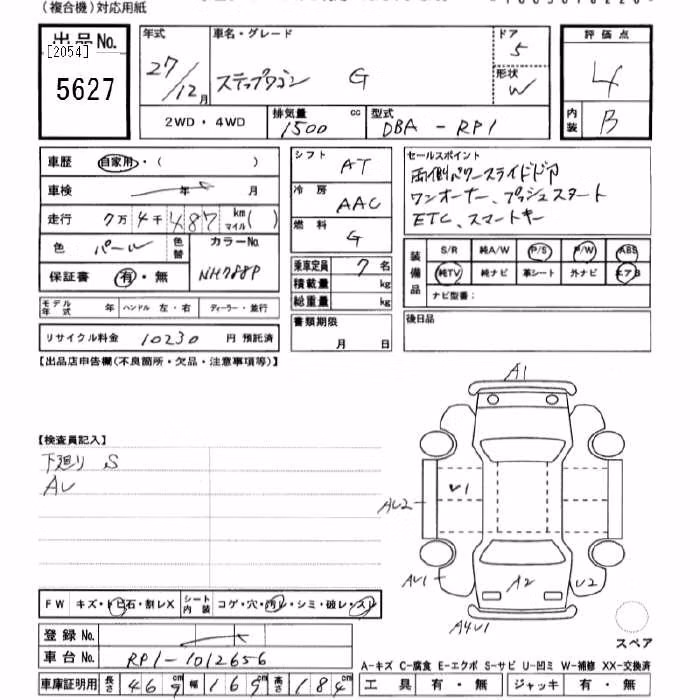 HONDA STEPWGN