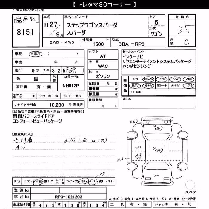 HONDA STEPWGN