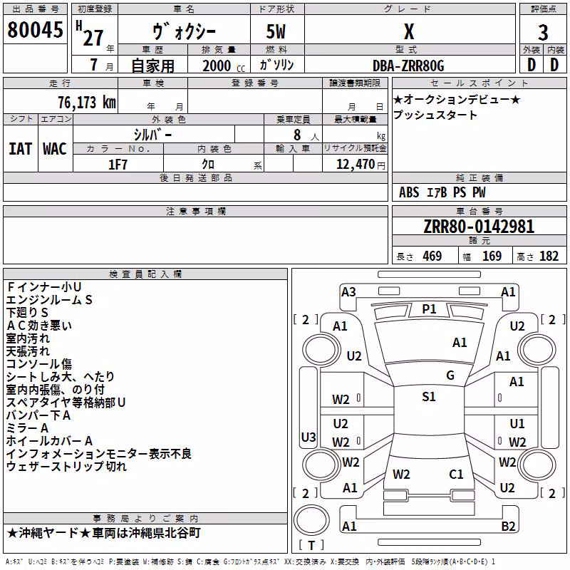TOYOTA VOXY