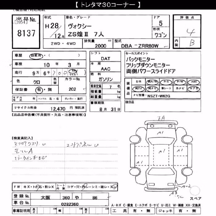 TOYOTA VOXY