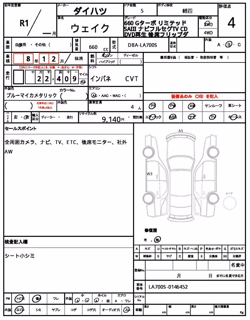 DAIHATSU WAKE