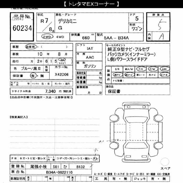 MITSUBISHI DELICA MINI