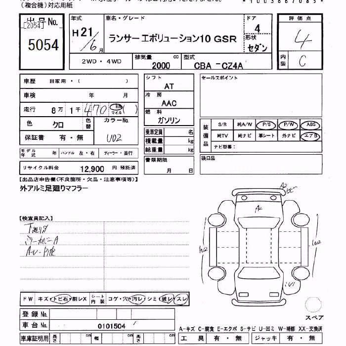 MITSUBISHI LANCER EVOLUTION