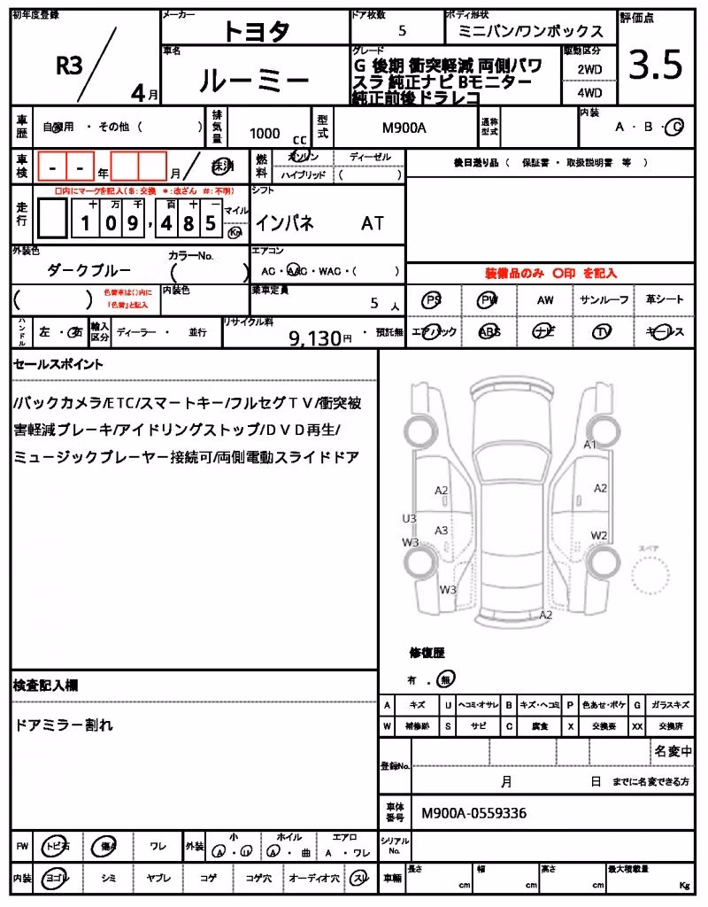 TOYOTA ROOMY