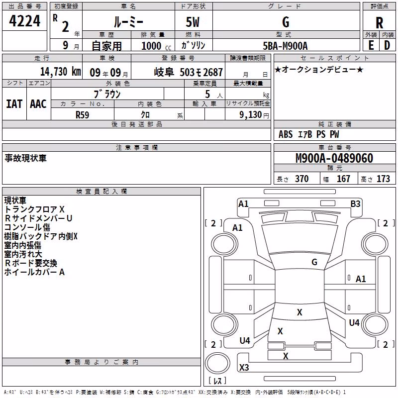 TOYOTA ROOMY