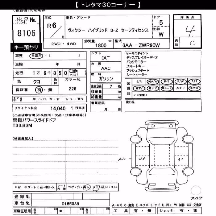 TOYOTA VOXY