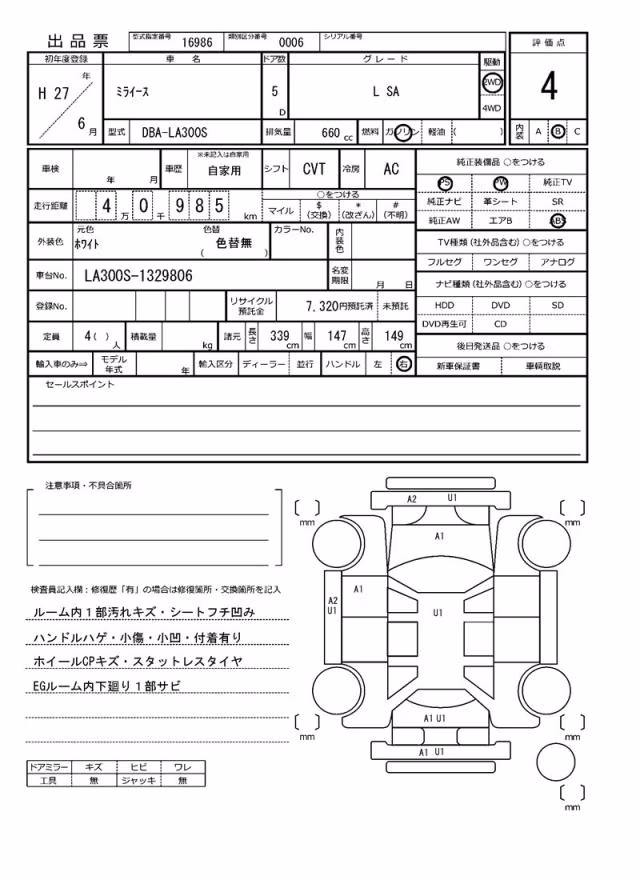 DAIHATSU MIRA E:S