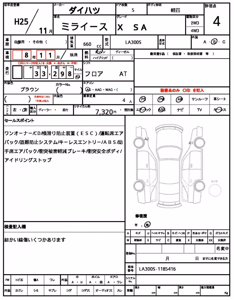 DAIHATSU MIRA E:S