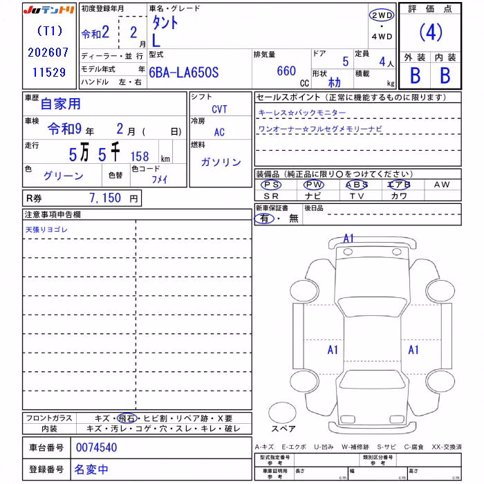 DAIHATSU TANTO