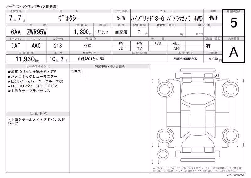 TOYOTA VOXY