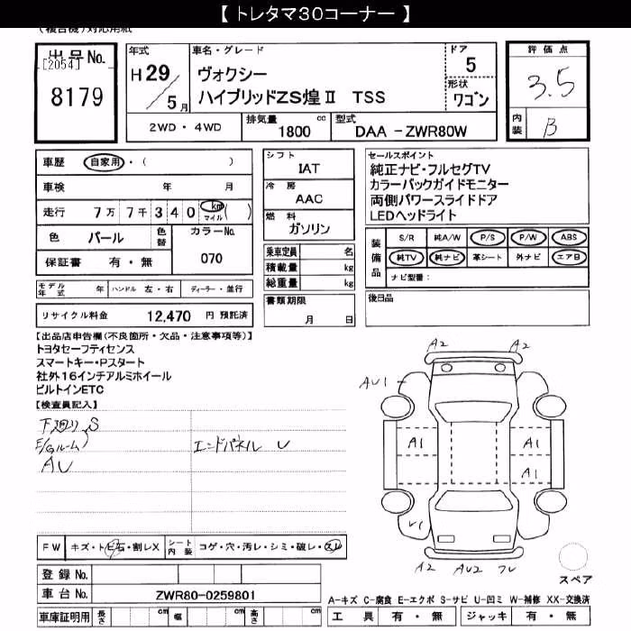 TOYOTA VOXY