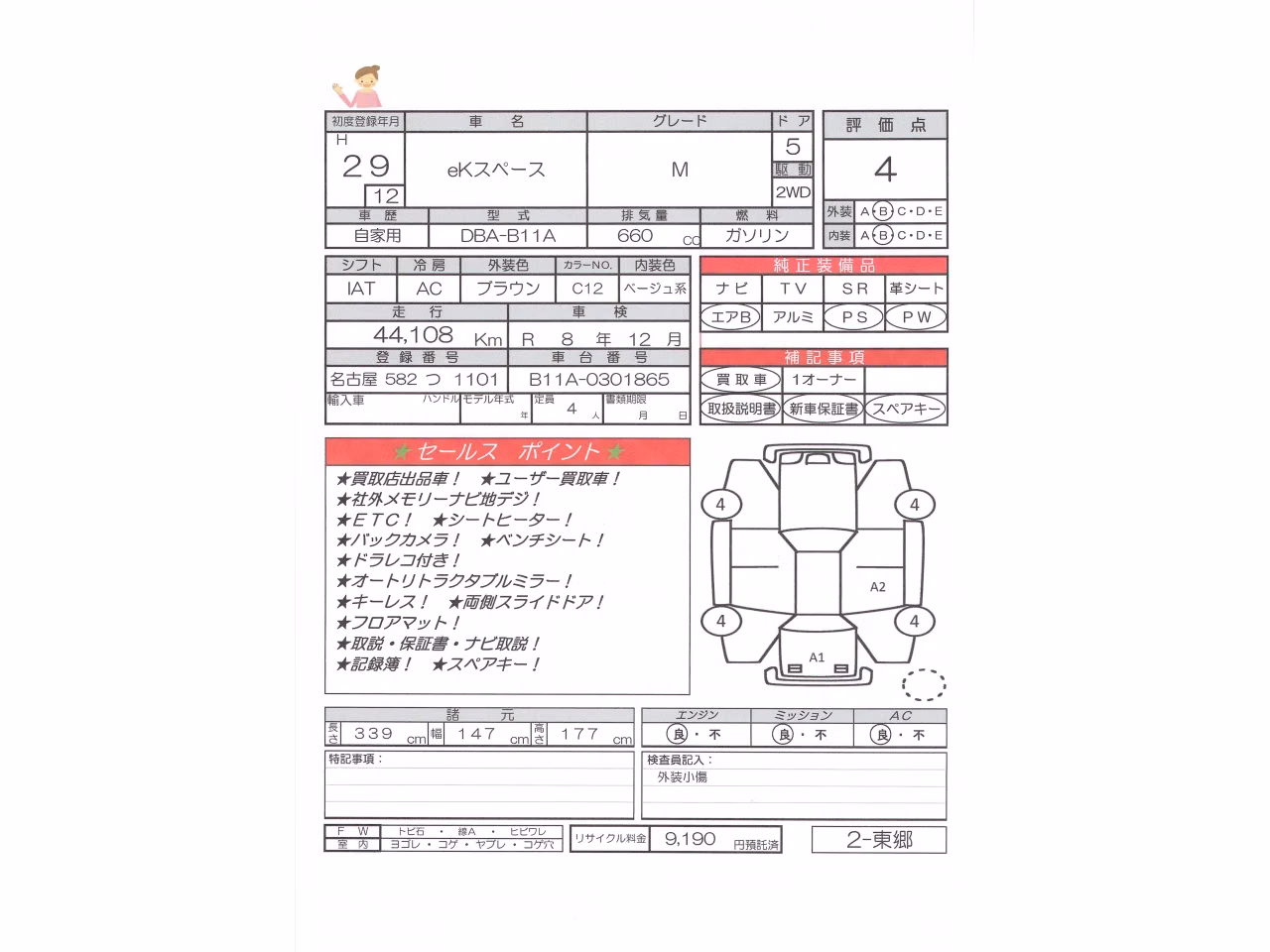 MITSUBISHI EK SPACE