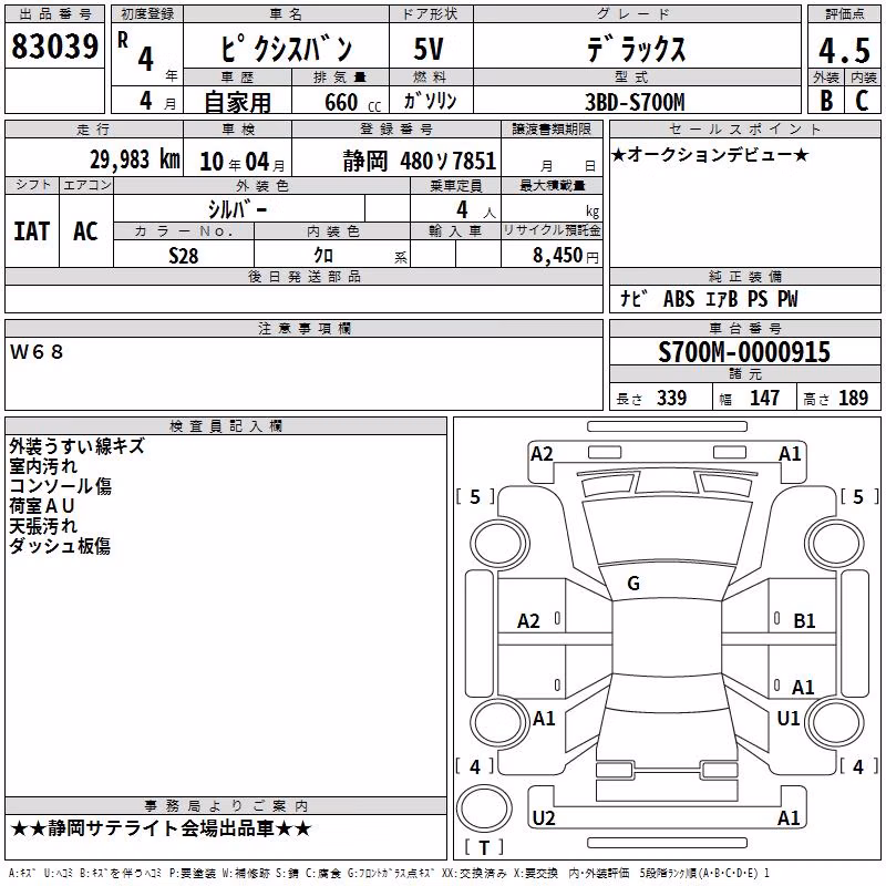 TOYOTA PIXIS VAN