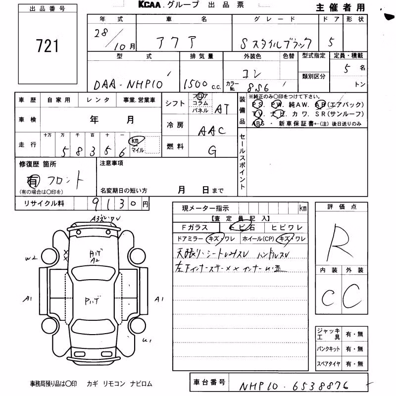 TOYOTA AQUA