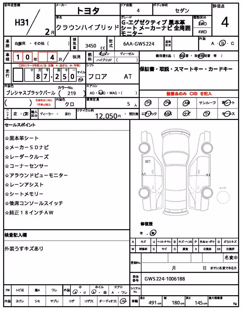 TOYOTA CROWN