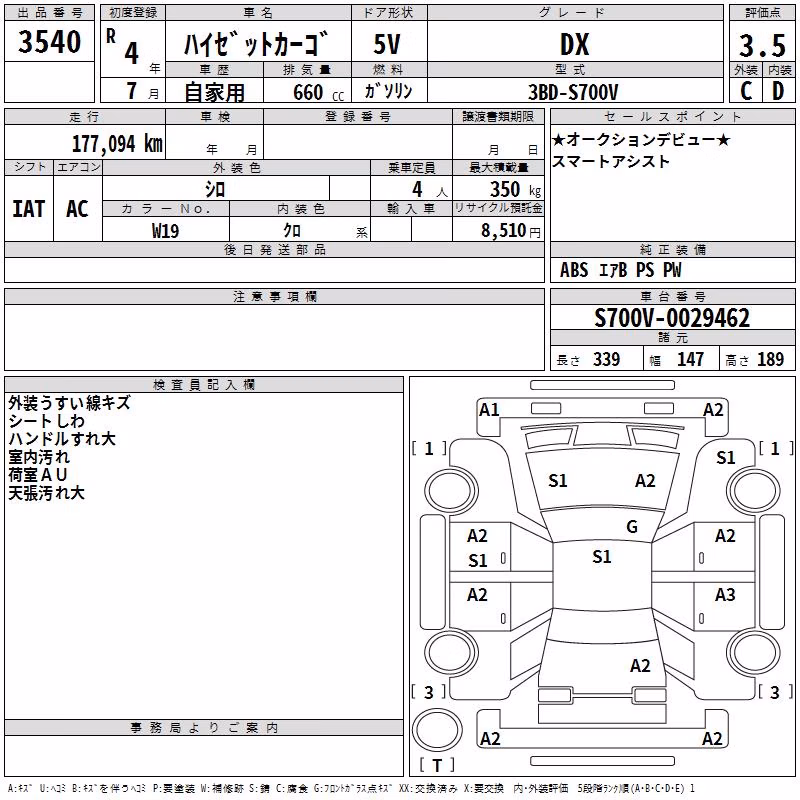 DAIHATSU ATRAI