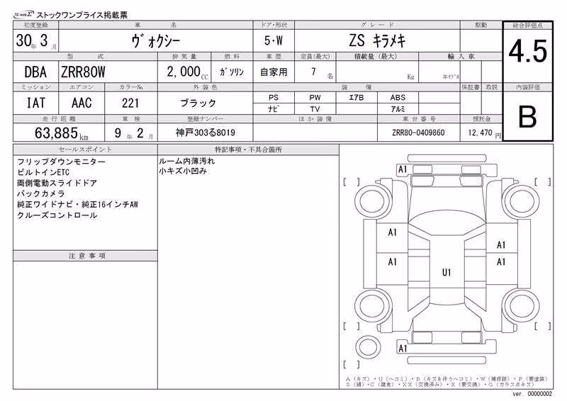 TOYOTA VOXY
