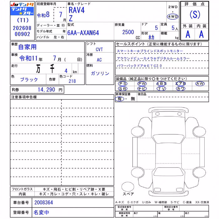 TOYOTA RAV4