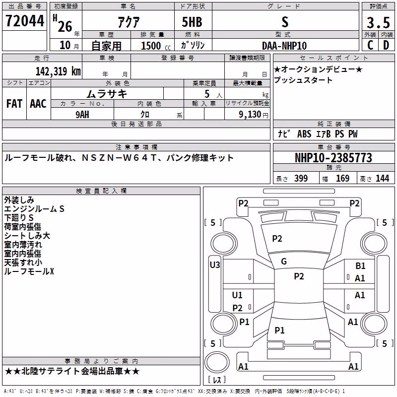 TOYOTA AQUA