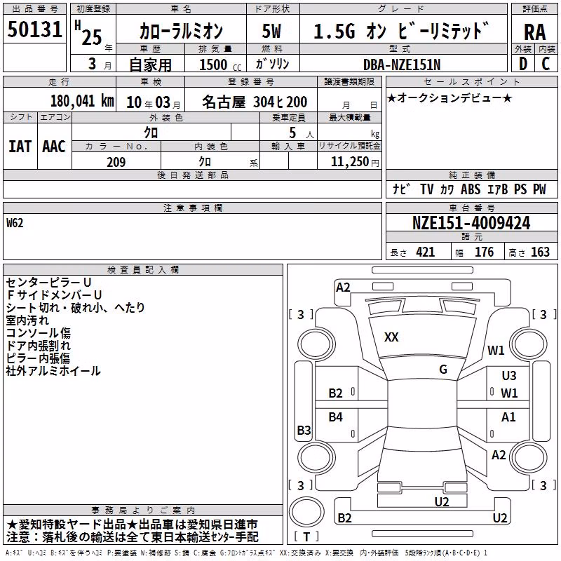 TOYOTA COROLLA RUMION