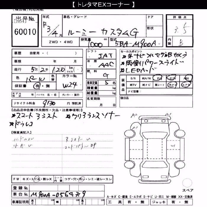 TOYOTA ROOMY