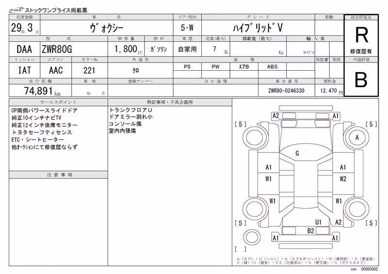TOYOTA VOXY