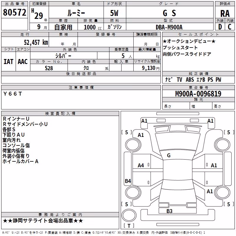 TOYOTA ROOMY